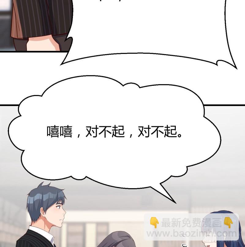 网红行业水很深(1/2)-第35话