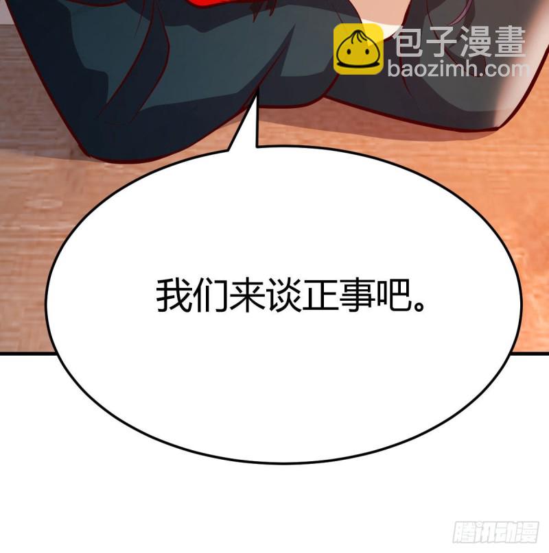 网红行业水很深(1/2)-第35话