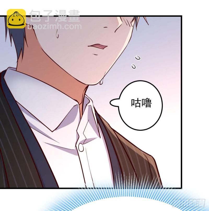 网红行业水很深(1/2)-第35话