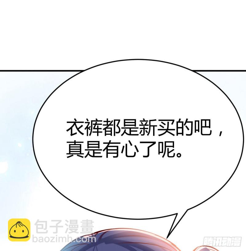 网红行业水很深(1/2)-第35话