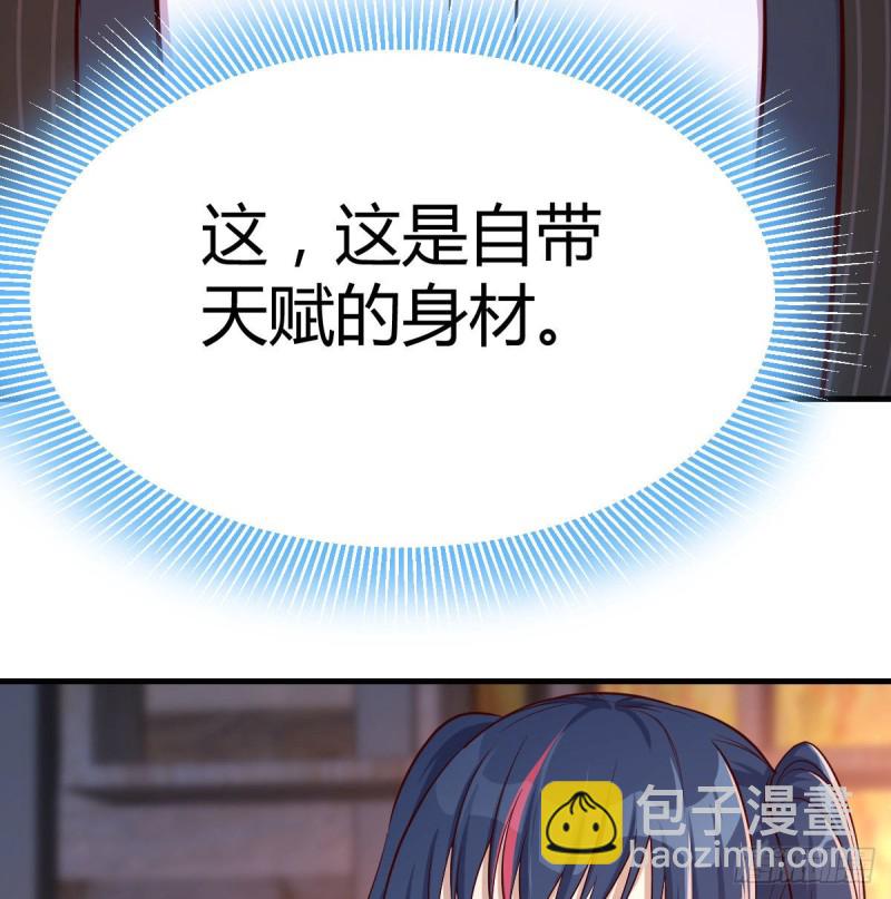 网红行业水很深(1/2)-第35话