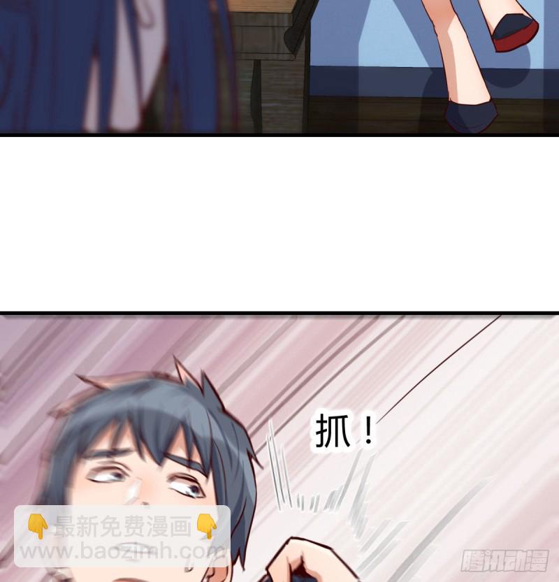 网红行业水很深(1/2)-第35话