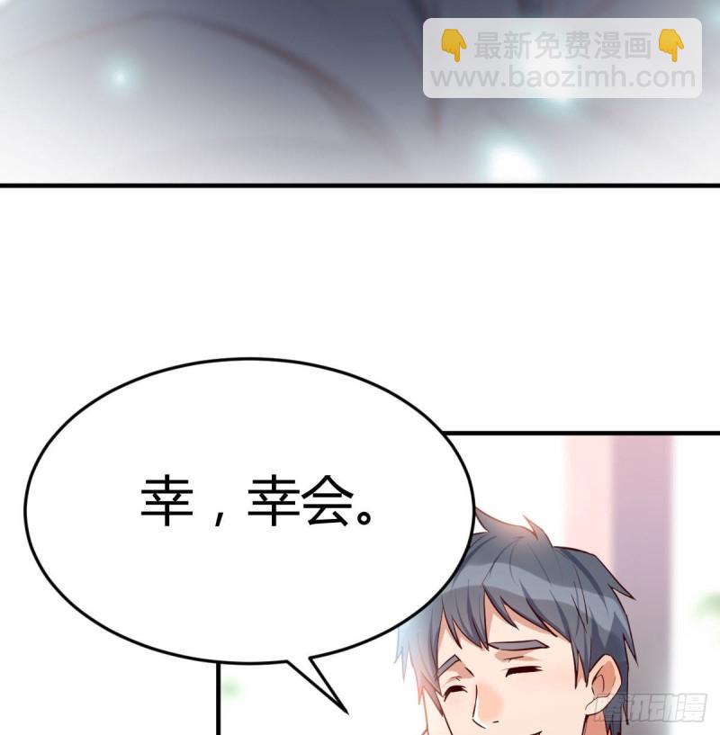 网红行业水很深(1/2)-第35话