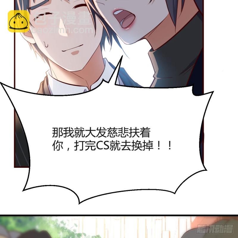 发泄发泄(1/2)-第37话