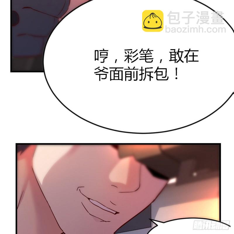 发泄发泄(1/2)-第37话
