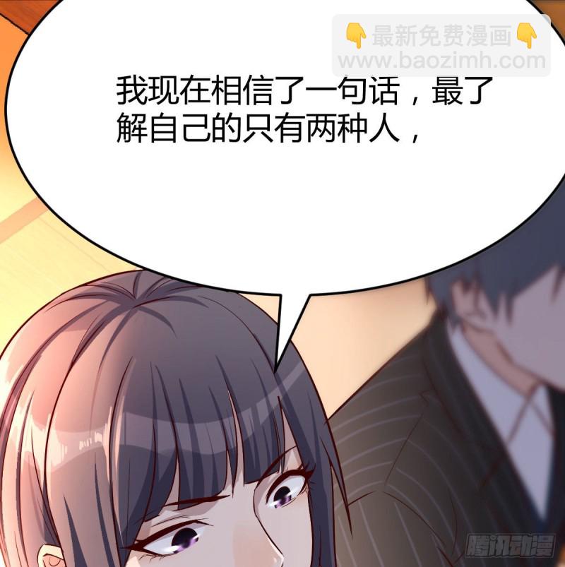 我们所拥有的东西(1/2)-第39话