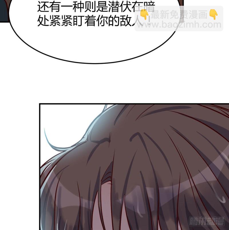 我们所拥有的东西(1/2)-第39话