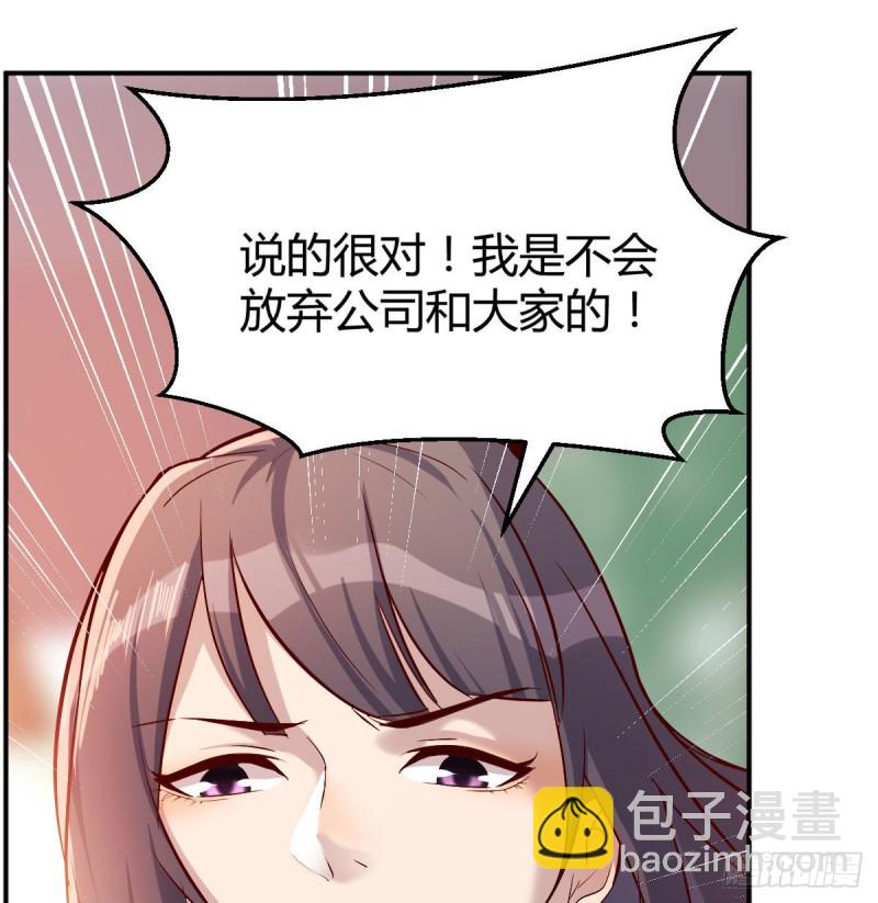 我们所拥有的东西(1/2)-第39话
