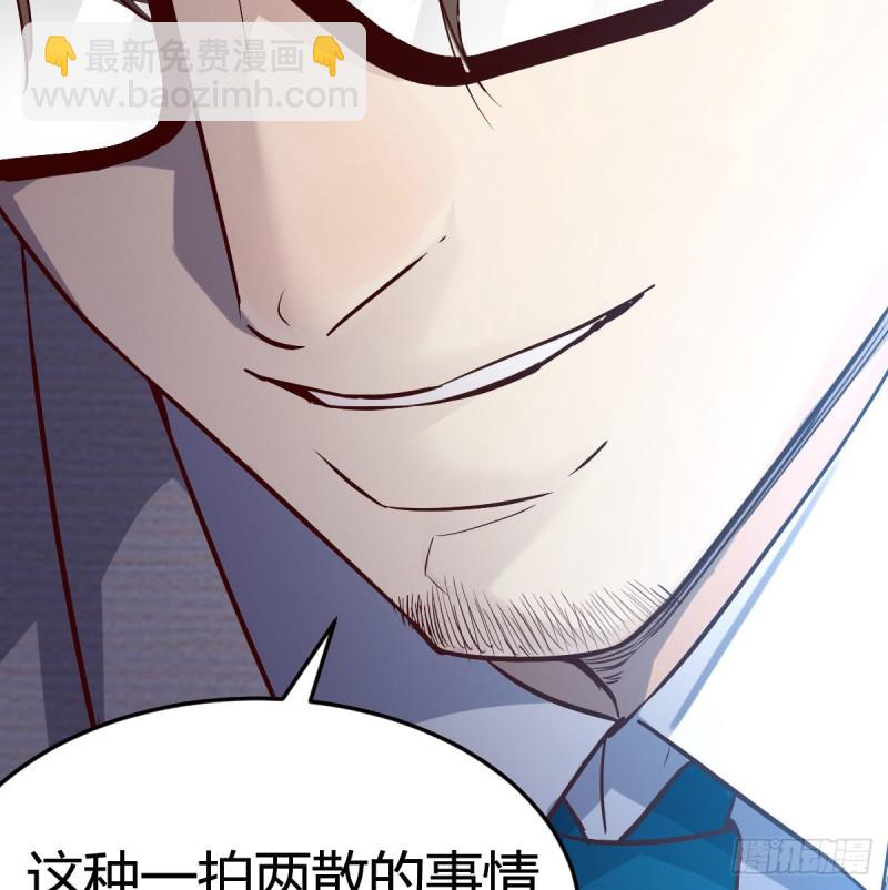 我们所拥有的东西(1/2)-第39话