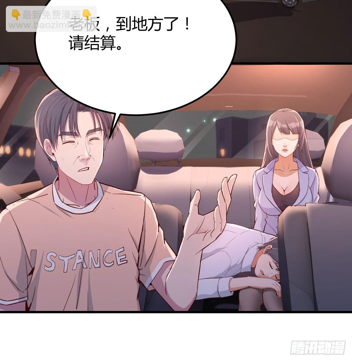 把门关好(1/2)-第5话