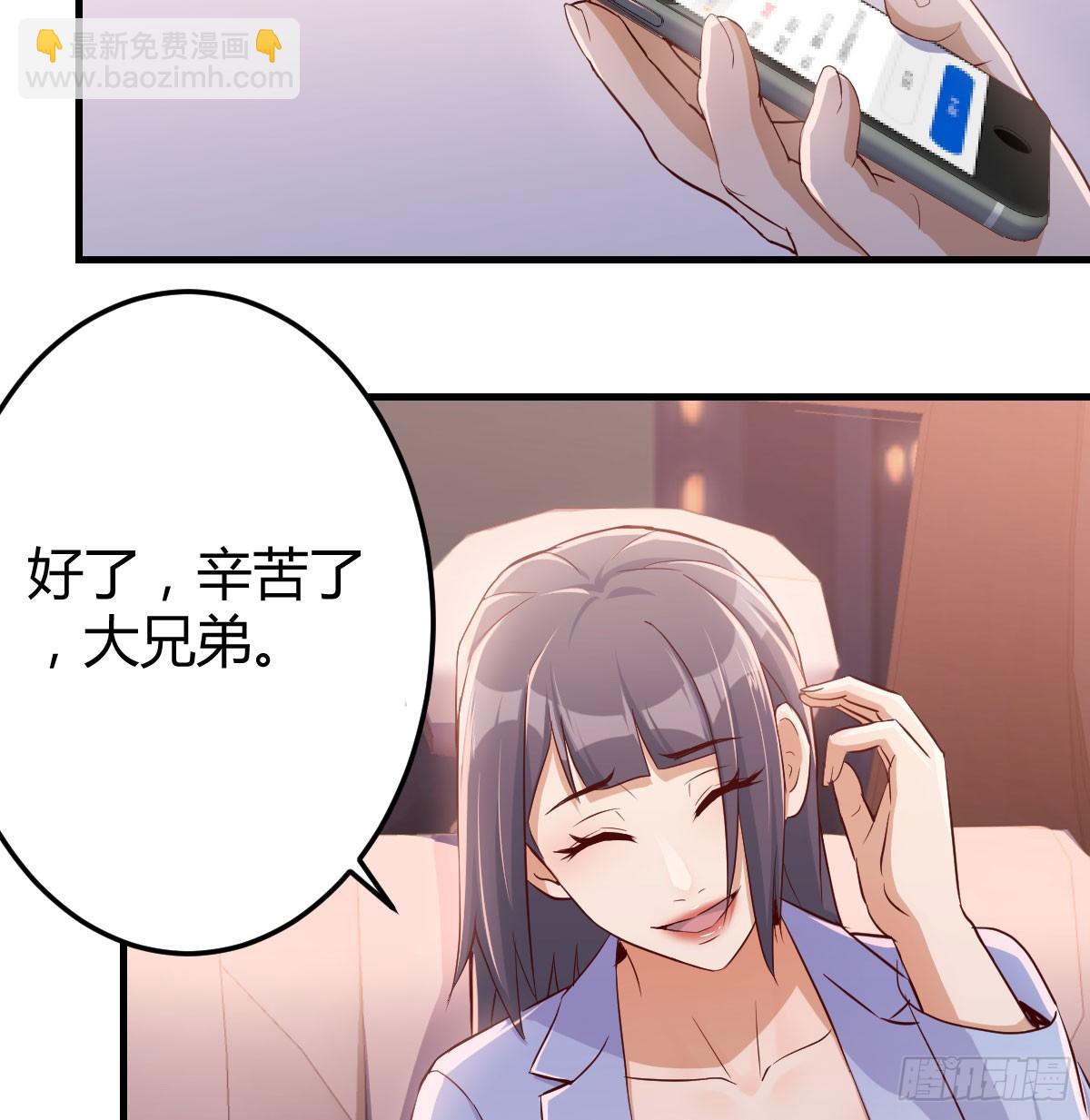 把门关好(1/2)-第5话