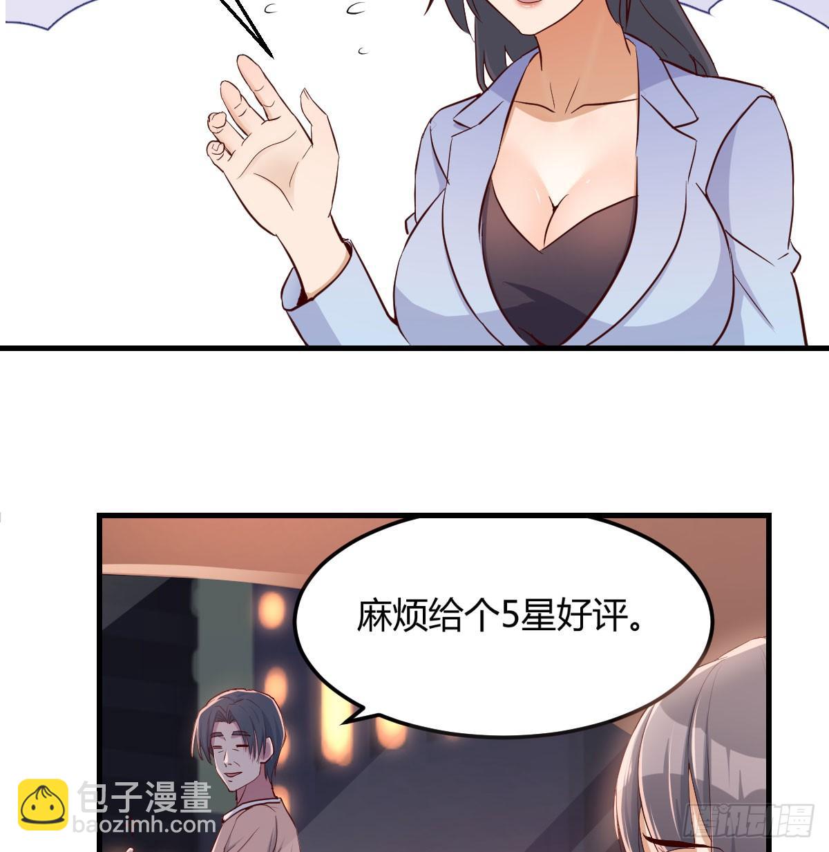 把门关好(1/2)-第5话
