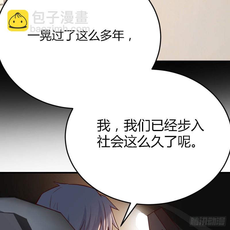 初吻是初吻吗(1/2)-第41话