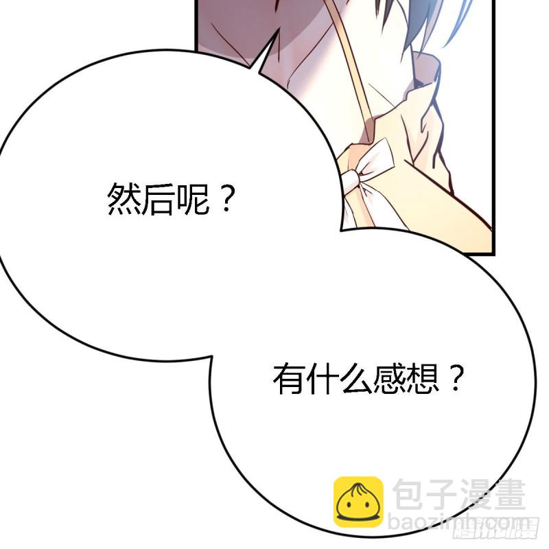 初吻是初吻吗(1/2)-第41话