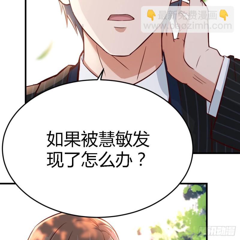 初吻是初吻吗(1/2)-第41话