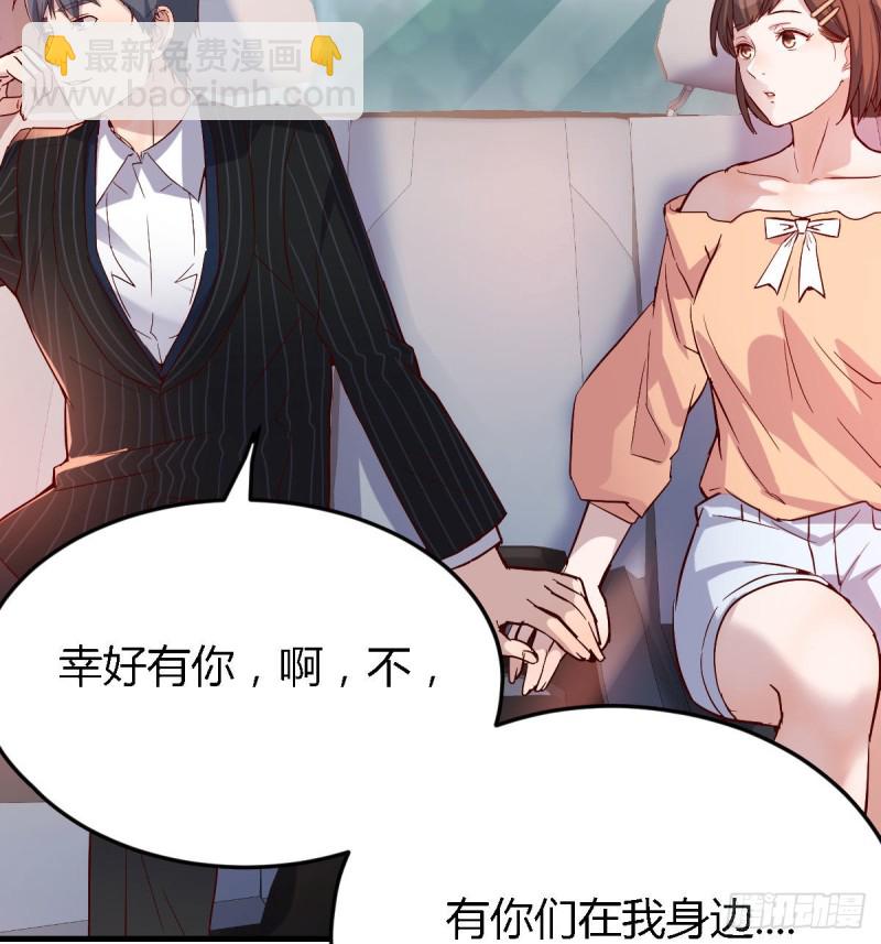 初吻是初吻吗(1/2)-第41话