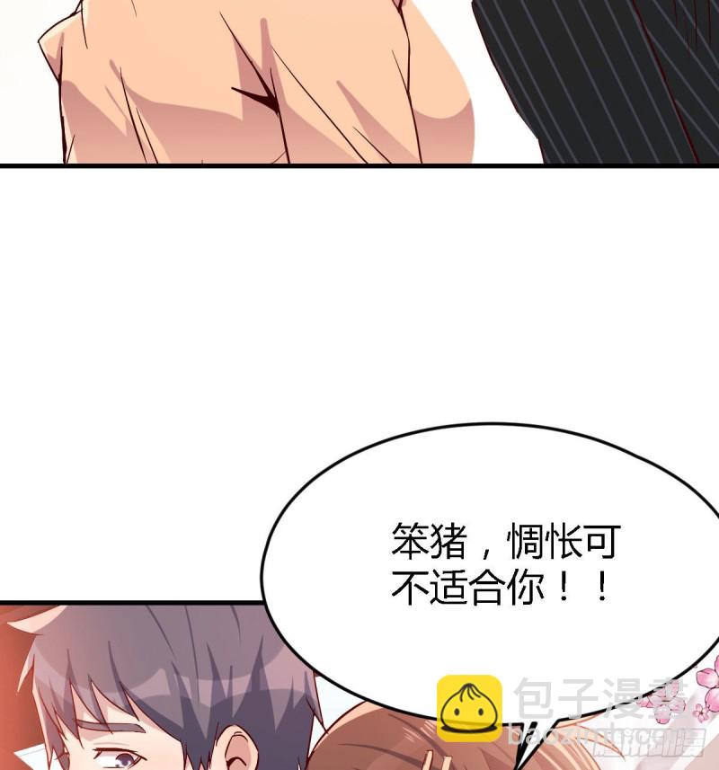 初吻是初吻吗(1/2)-第41话