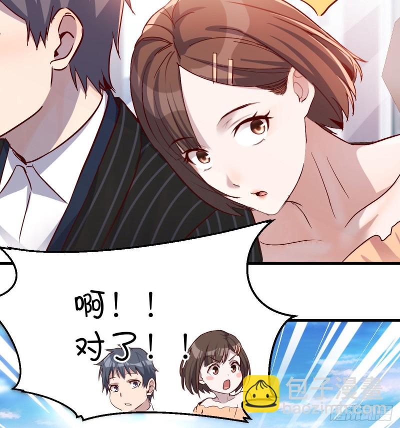 初吻是初吻吗(1/2)-第41话