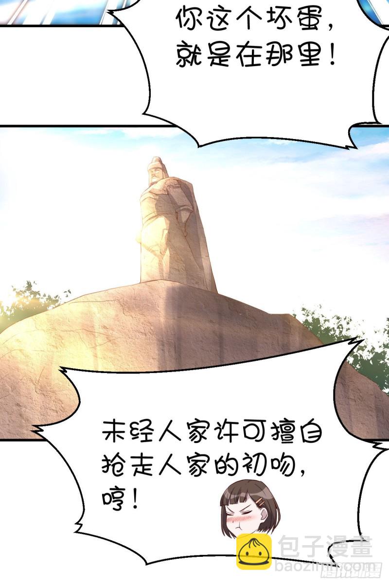 初吻是初吻吗(1/2)-第41话