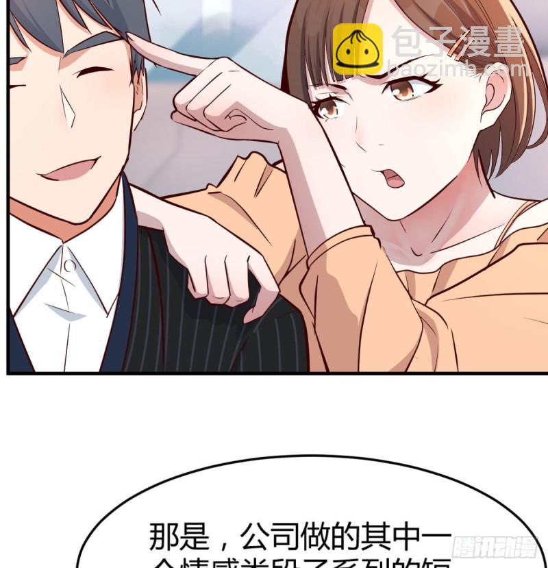 初吻是初吻吗(1/2)-第41话