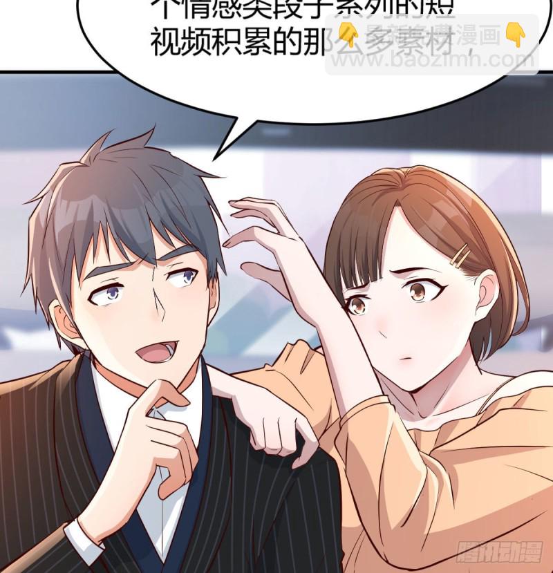初吻是初吻吗(1/2)-第41话