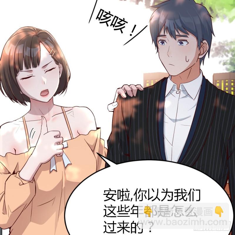 初吻是初吻吗(1/2)-第41话