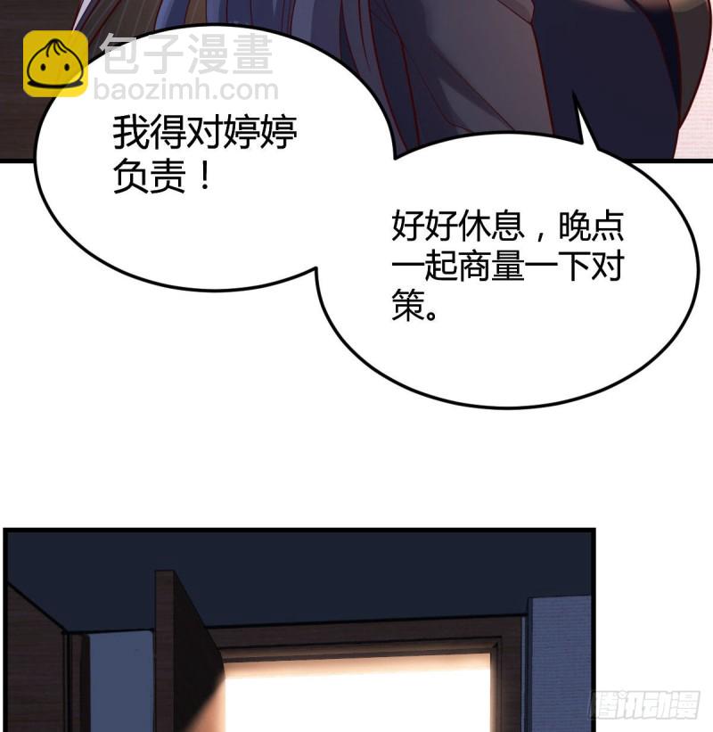 小心脏吃不消(1/2)-第43话