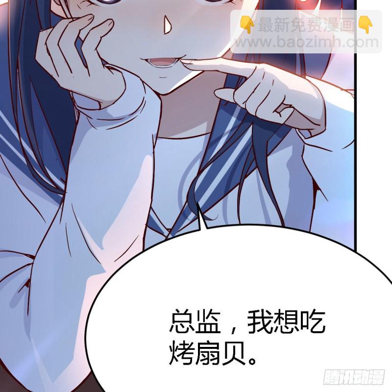 好邪性的网红(1/2)-第47话