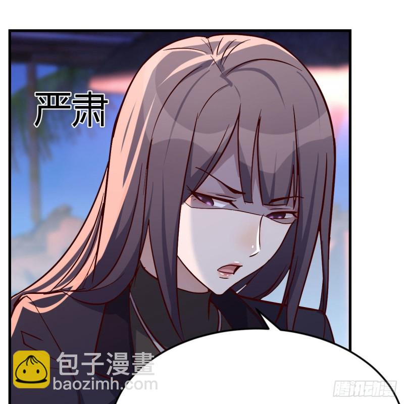好邪性的网红(1/2)-第47话