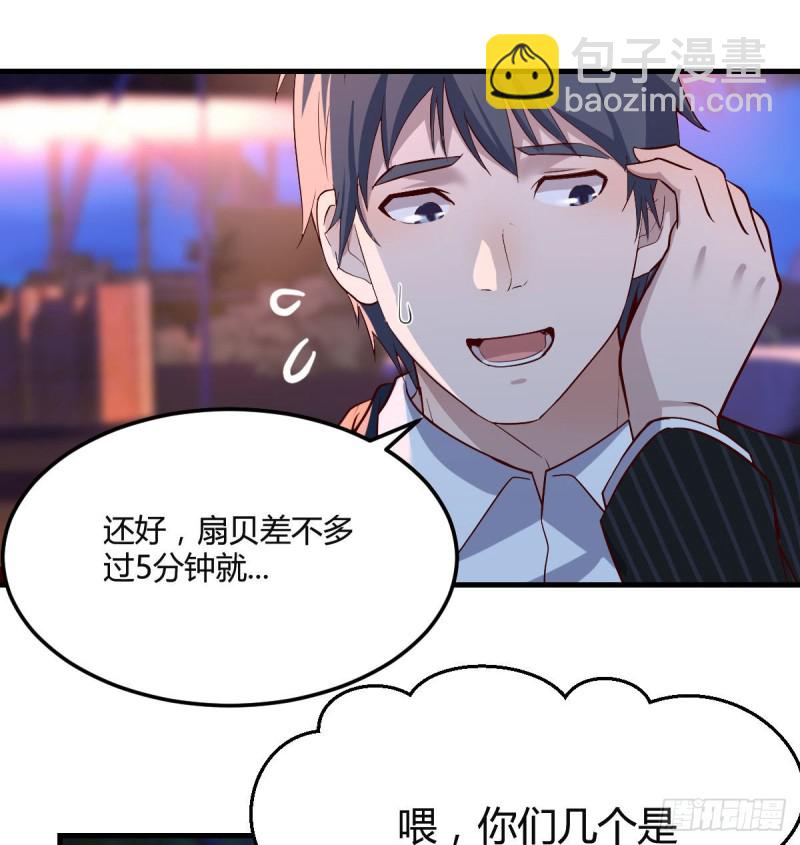 好邪性的网红(1/2)-第47话