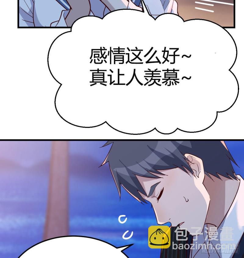 好邪性的网红(1/2)-第47话