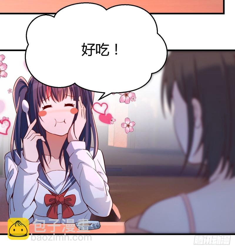 好邪性的网红(1/2)-第47话