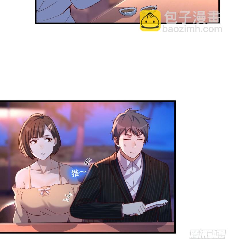 好邪性的网红(1/2)-第47话