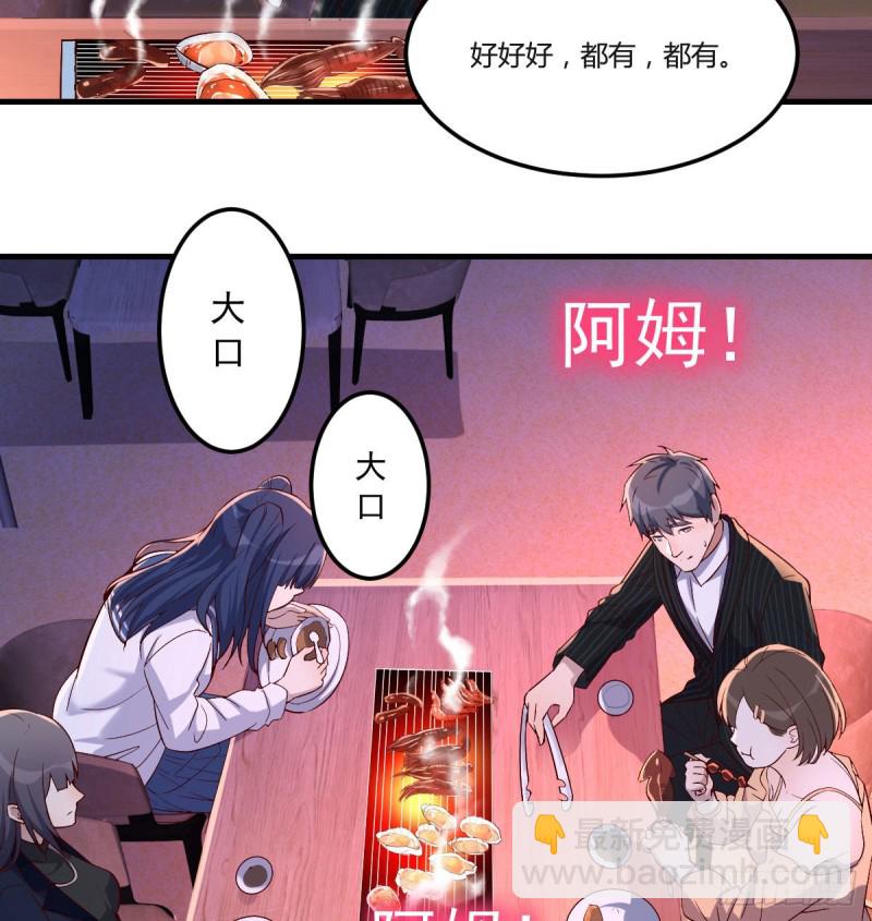 好邪性的网红(1/2)-第47话