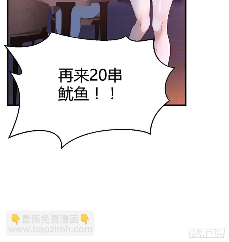 好邪性的网红(1/2)-第47话