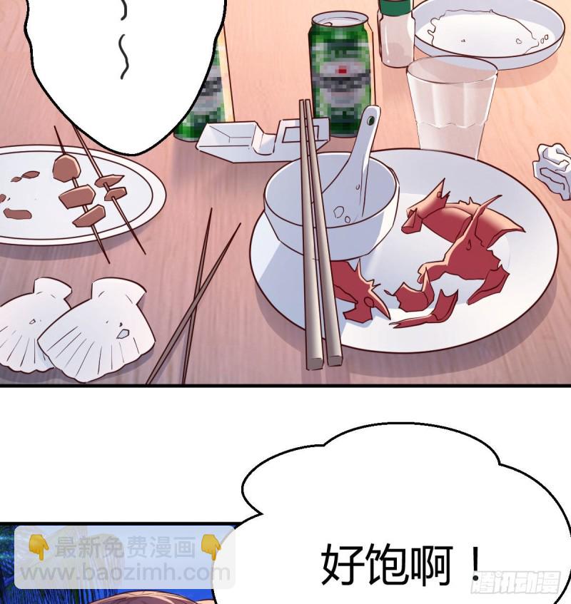 好邪性的网红(1/2)-第47话