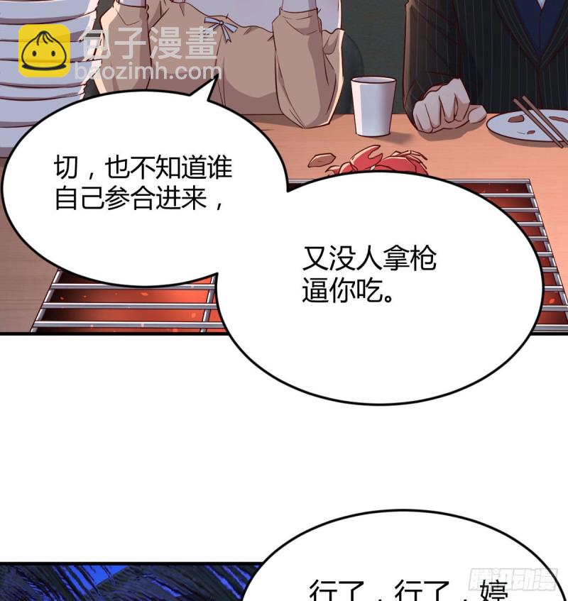好邪性的网红(1/2)-第47话