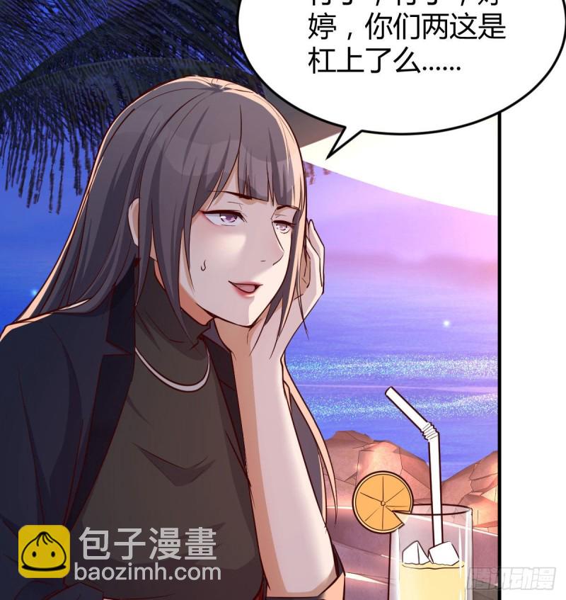 好邪性的网红(1/2)-第47话