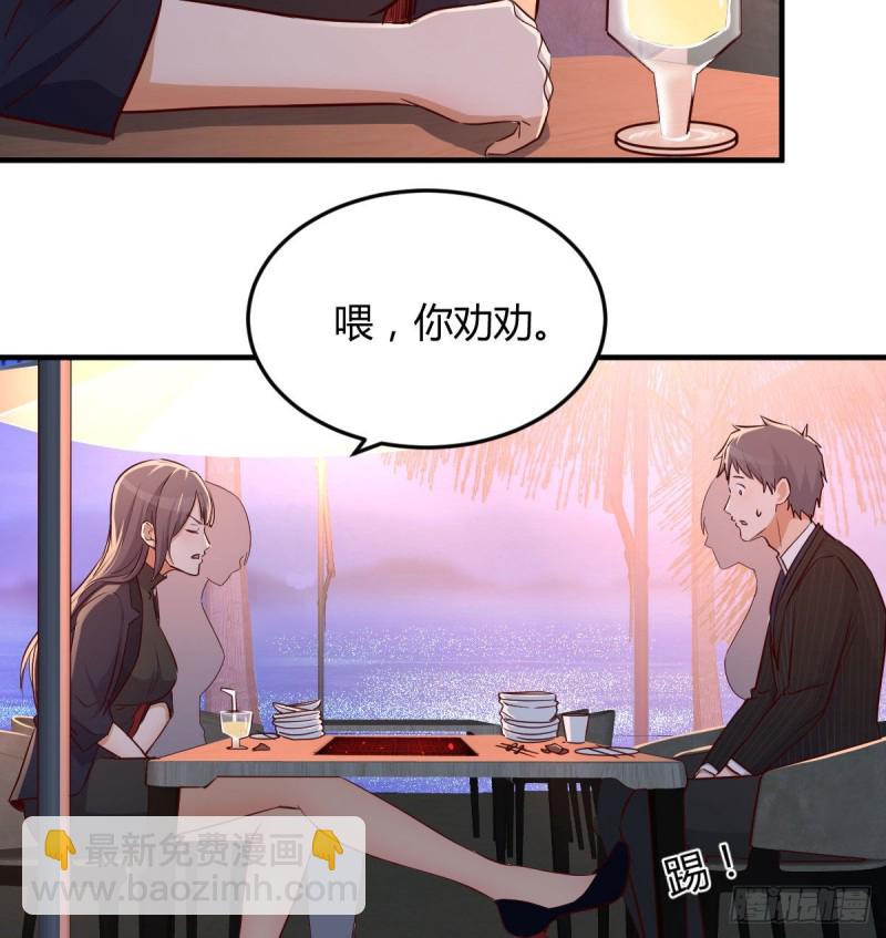 好邪性的网红(1/2)-第47话