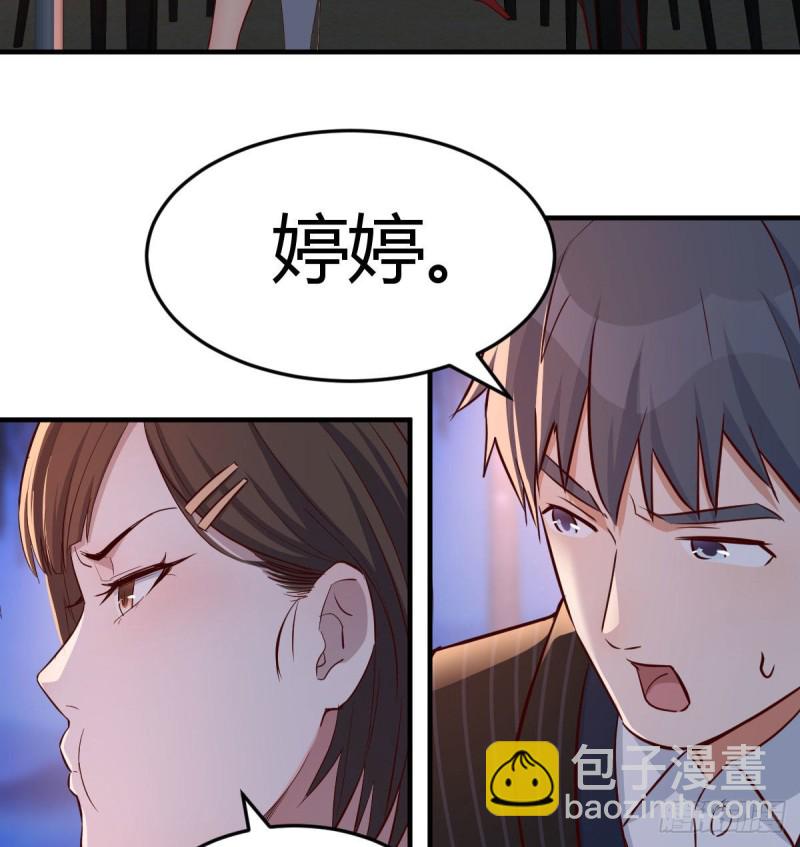 好邪性的网红(1/2)-第47话