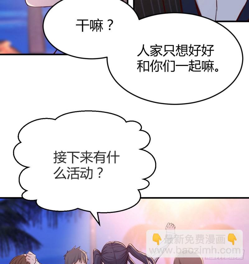 好邪性的网红(1/2)-第47话