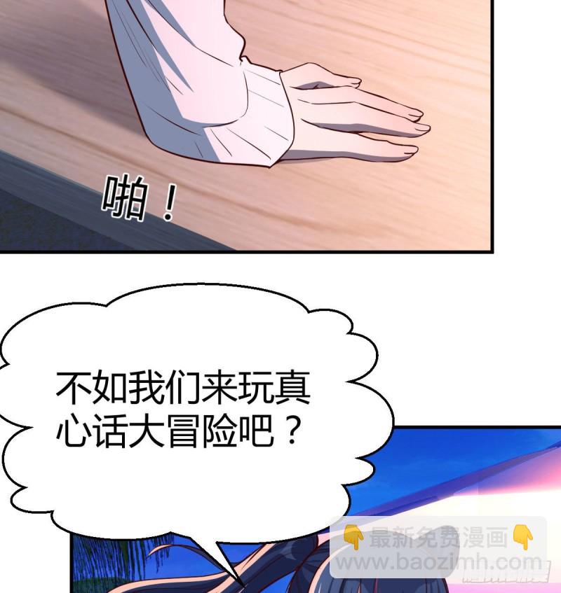 好邪性的网红(1/2)-第47话