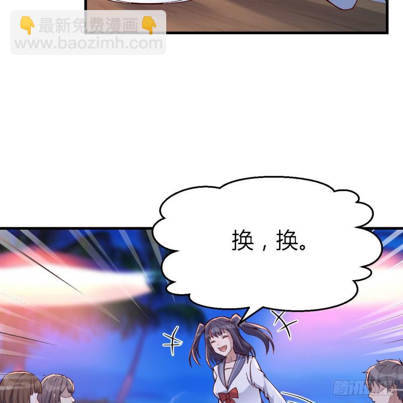 好邪性的网红(1/2)-第47话