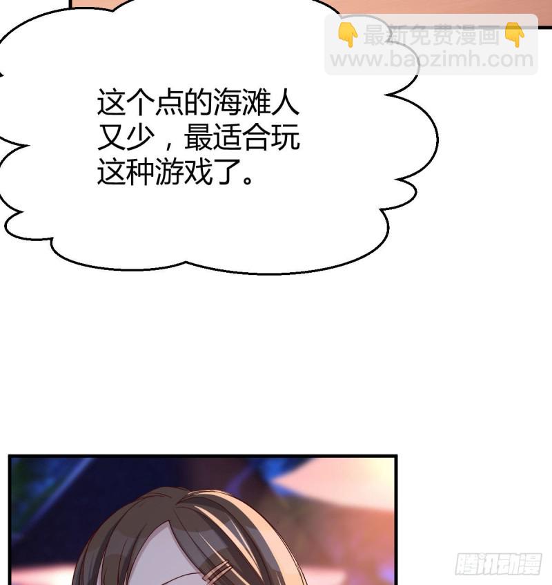 好邪性的网红(1/2)-第47话