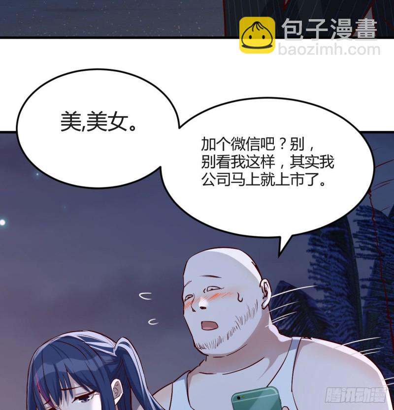 下一个轮到谁(1/2)-第49话