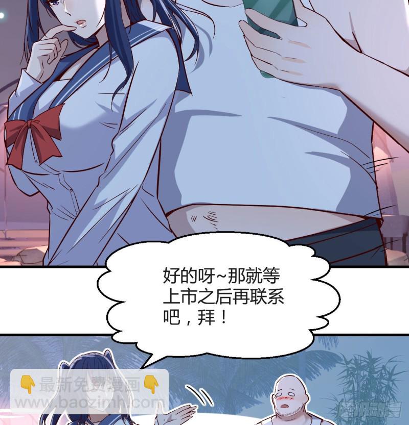 下一个轮到谁(1/2)-第49话