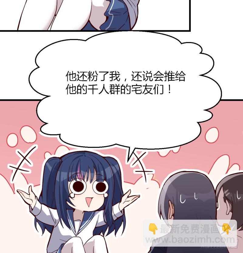 下一个轮到谁(1/2)-第49话