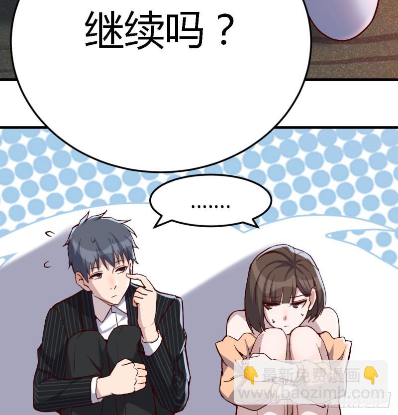 下一个轮到谁(1/2)-第49话