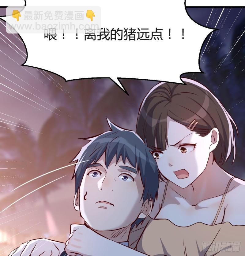 下一个轮到谁(1/2)-第49话
