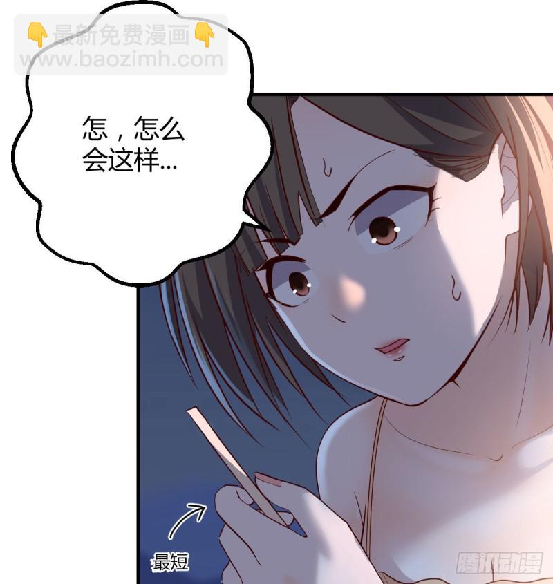 下一个轮到谁(1/2)-第49话